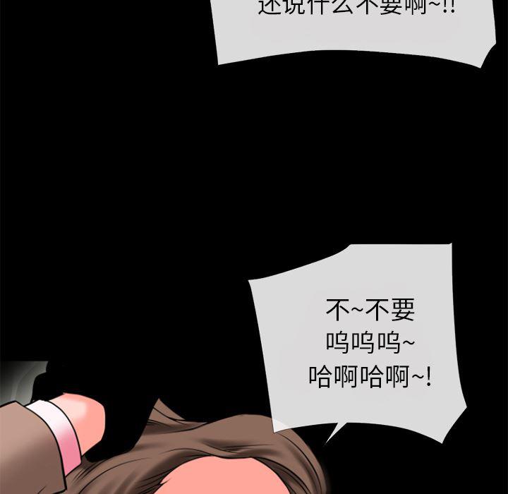 日式漫画韩漫全集-超乎想像：28无删减无遮挡章节图片 