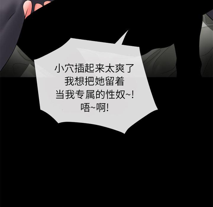日式漫画韩漫全集-超乎想像：28无删减无遮挡章节图片 