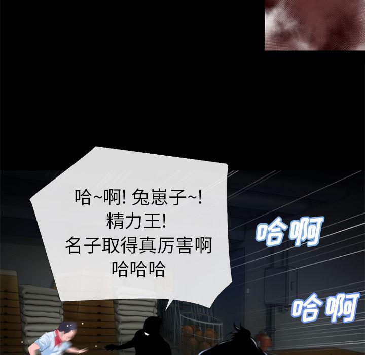 日式漫画韩漫全集-超乎想像：28无删减无遮挡章节图片 