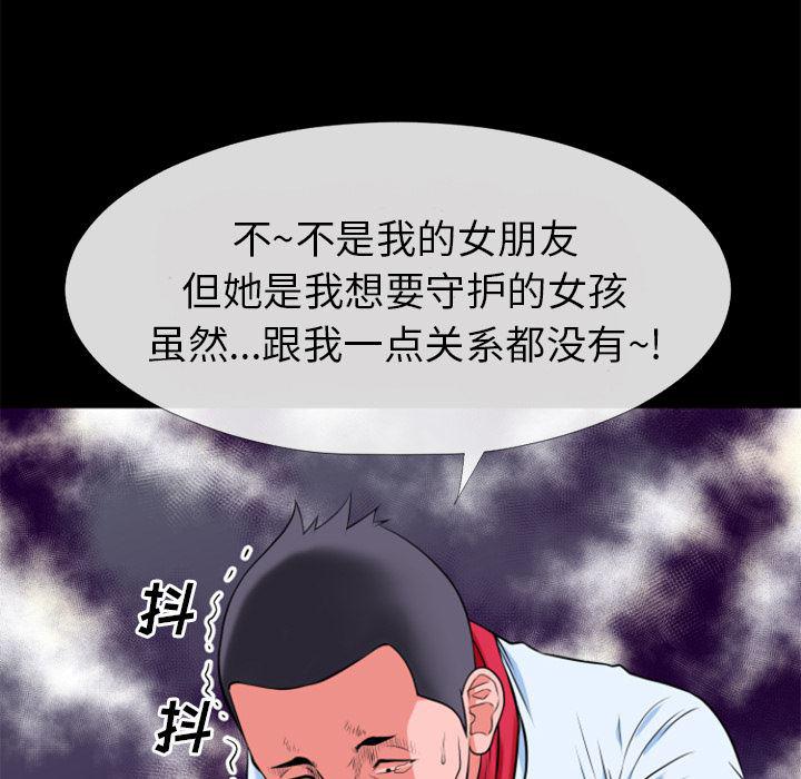日式漫画韩漫全集-超乎想像：28无删减无遮挡章节图片 