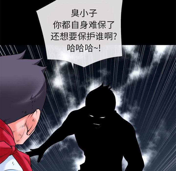 日式漫画韩漫全集-超乎想像：28无删减无遮挡章节图片 