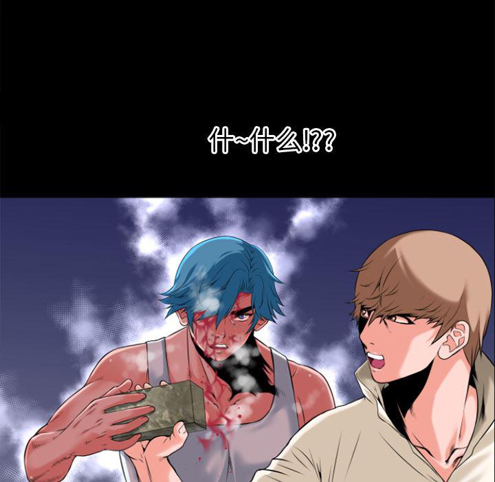 日式漫画韩漫全集-超乎想像：29无删减无遮挡章节图片 