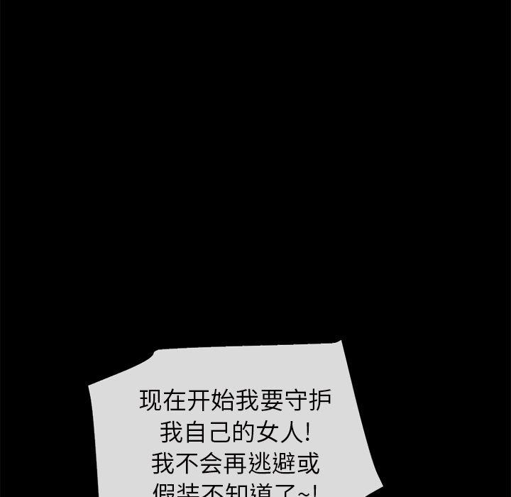 日式漫画韩漫全集-超乎想像：29无删减无遮挡章节图片 