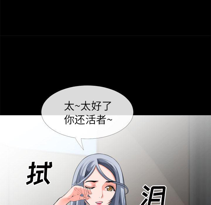 日式漫画韩漫全集-超乎想像：29无删减无遮挡章节图片 