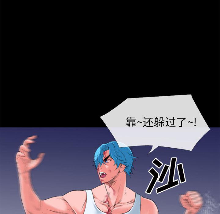 日式漫画韩漫全集-超乎想像：29无删减无遮挡章节图片 