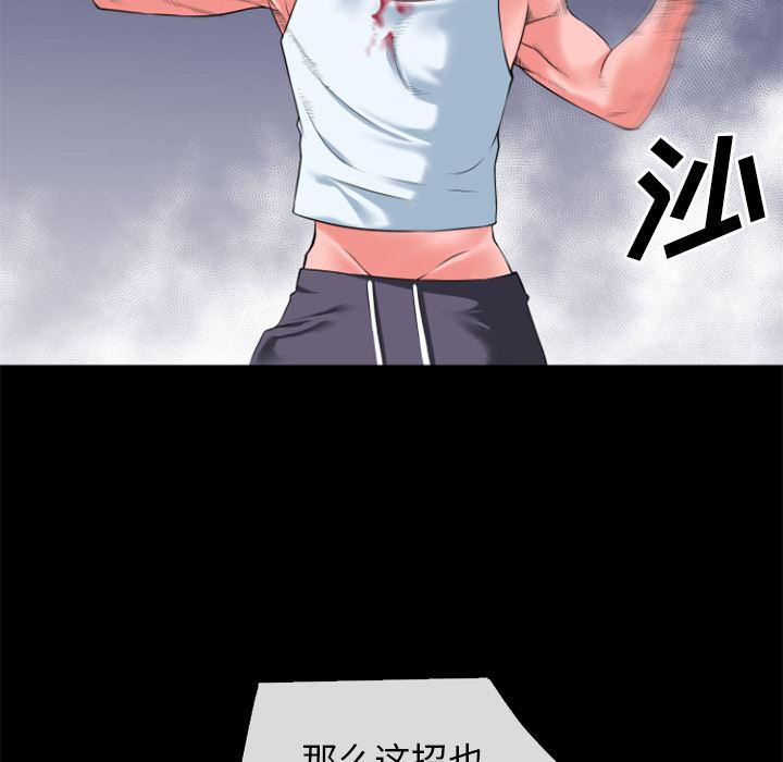 日式漫画韩漫全集-超乎想像：29无删减无遮挡章节图片 