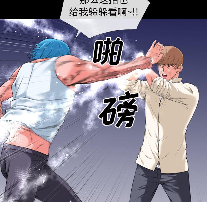 日式漫画韩漫全集-超乎想像：29无删减无遮挡章节图片 