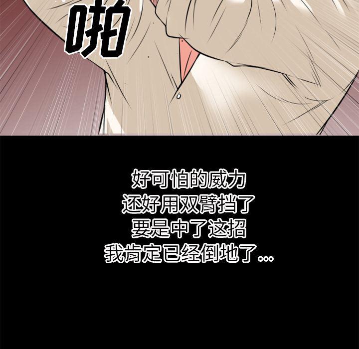 日式漫画韩漫全集-超乎想像：29无删减无遮挡章节图片 