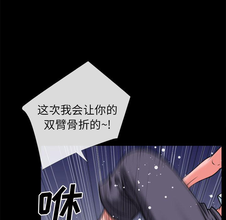 日式漫画韩漫全集-超乎想像：29无删减无遮挡章节图片 