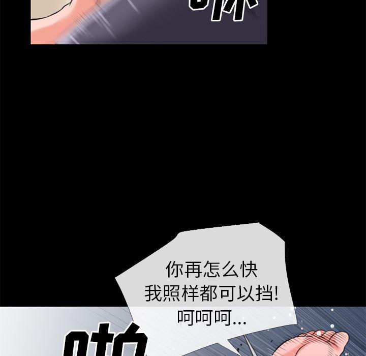 日式漫画韩漫全集-超乎想像：29无删减无遮挡章节图片 