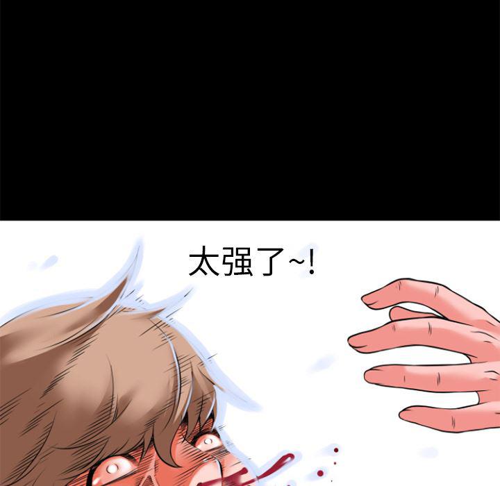 日式漫画韩漫全集-超乎想像：29无删减无遮挡章节图片 