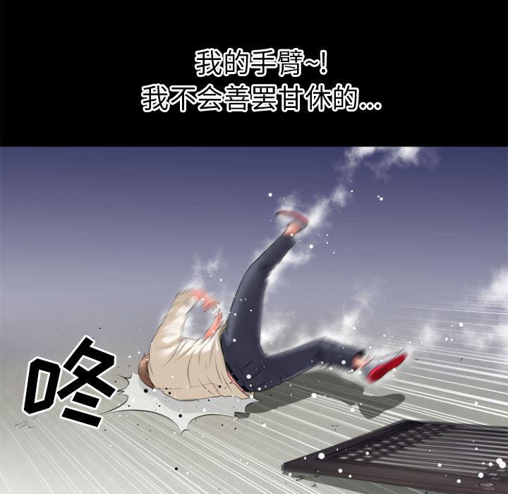 日式漫画韩漫全集-超乎想像：29无删减无遮挡章节图片 