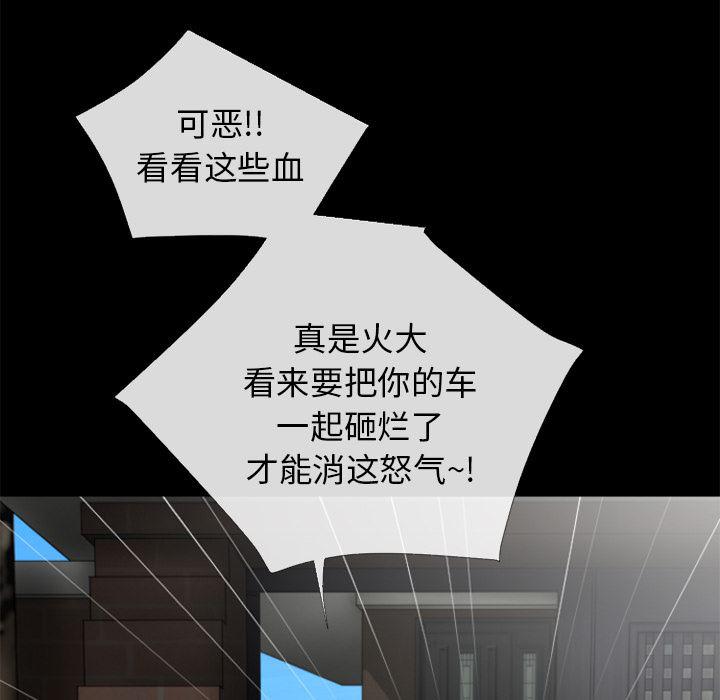 日式漫画韩漫全集-超乎想像：29无删减无遮挡章节图片 