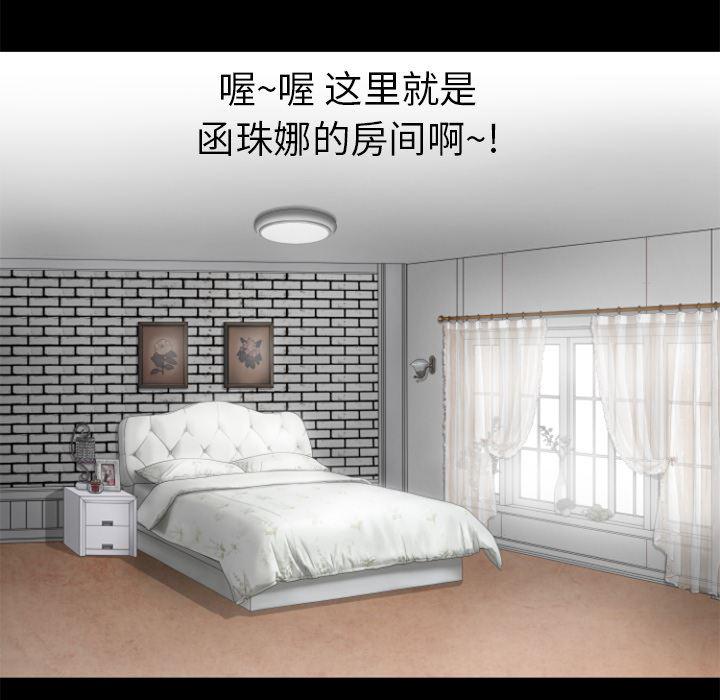 日式漫画韩漫全集-超乎想像：29无删减无遮挡章节图片 