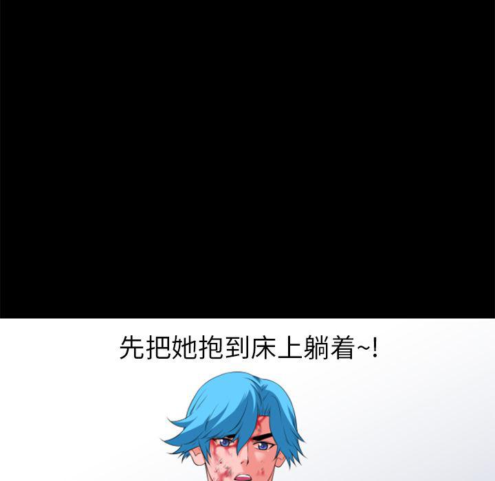 日式漫画韩漫全集-超乎想像：29无删减无遮挡章节图片 