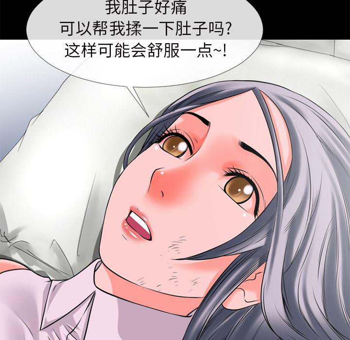 日式漫画韩漫全集-超乎想像：30无删减无遮挡章节图片 