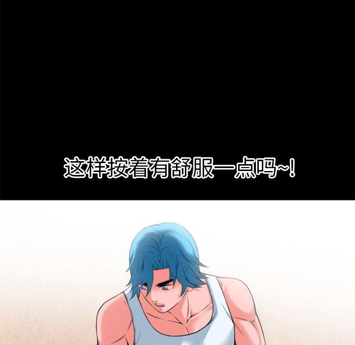 日式漫画韩漫全集-超乎想像：30无删减无遮挡章节图片 
