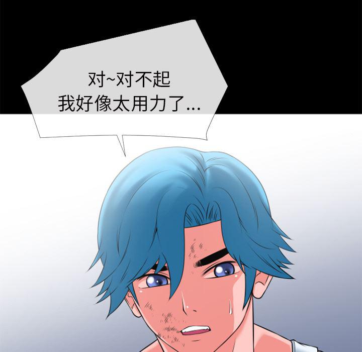 日式漫画韩漫全集-超乎想像：30无删减无遮挡章节图片 