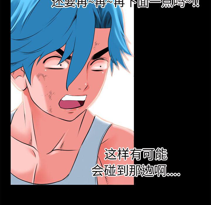 日式漫画韩漫全集-超乎想像：30无删减无遮挡章节图片 