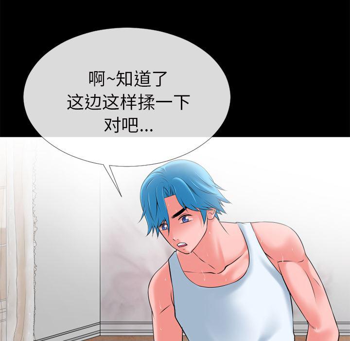 日式漫画韩漫全集-超乎想像：30无删减无遮挡章节图片 