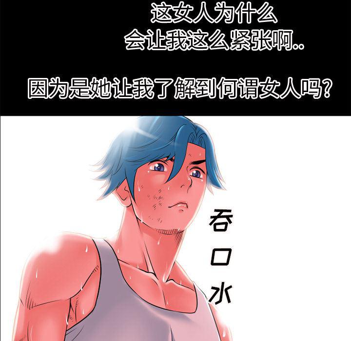 日式漫画韩漫全集-超乎想像：30无删减无遮挡章节图片 