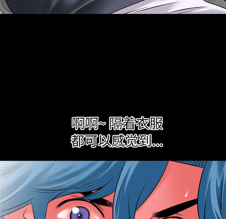 日式漫画韩漫全集-超乎想像：30无删减无遮挡章节图片 