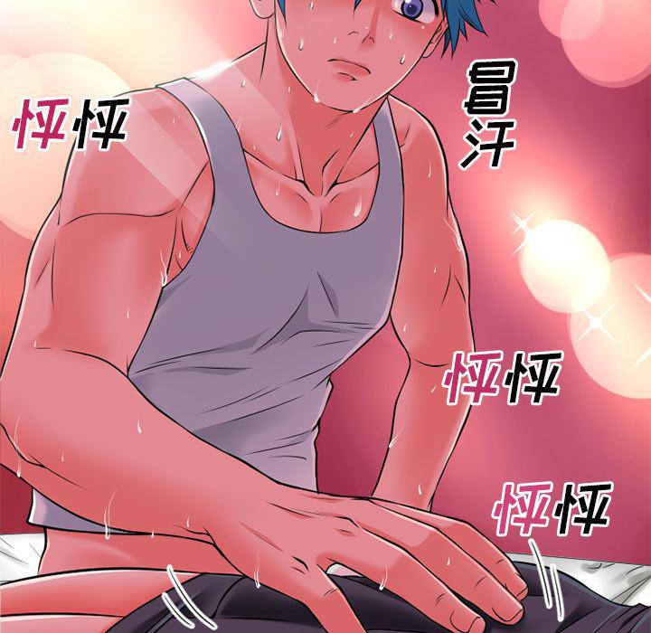 日式漫画韩漫全集-超乎想像：30无删减无遮挡章节图片 