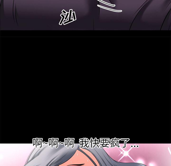 日式漫画韩漫全集-超乎想像：30无删减无遮挡章节图片 