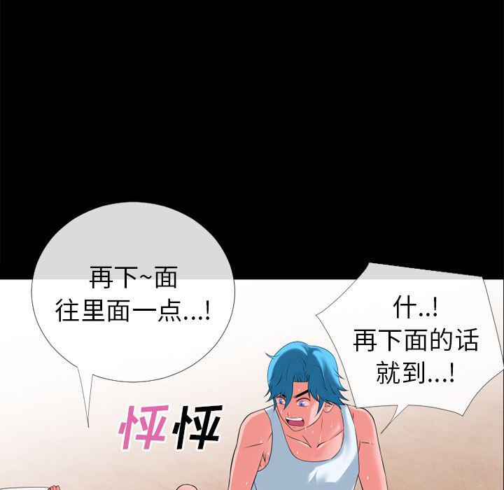 日式漫画韩漫全集-超乎想像：30无删减无遮挡章节图片 
