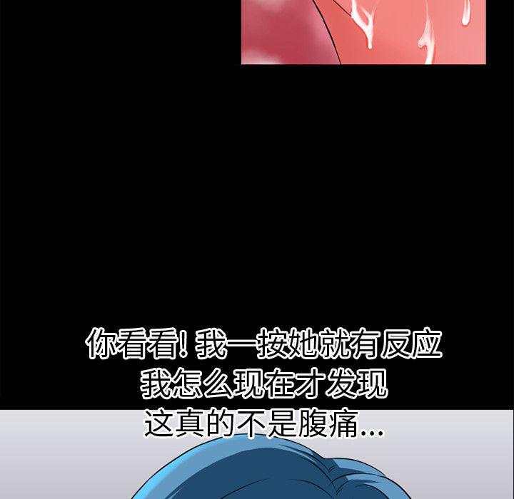 日式漫画韩漫全集-超乎想像：30无删减无遮挡章节图片 