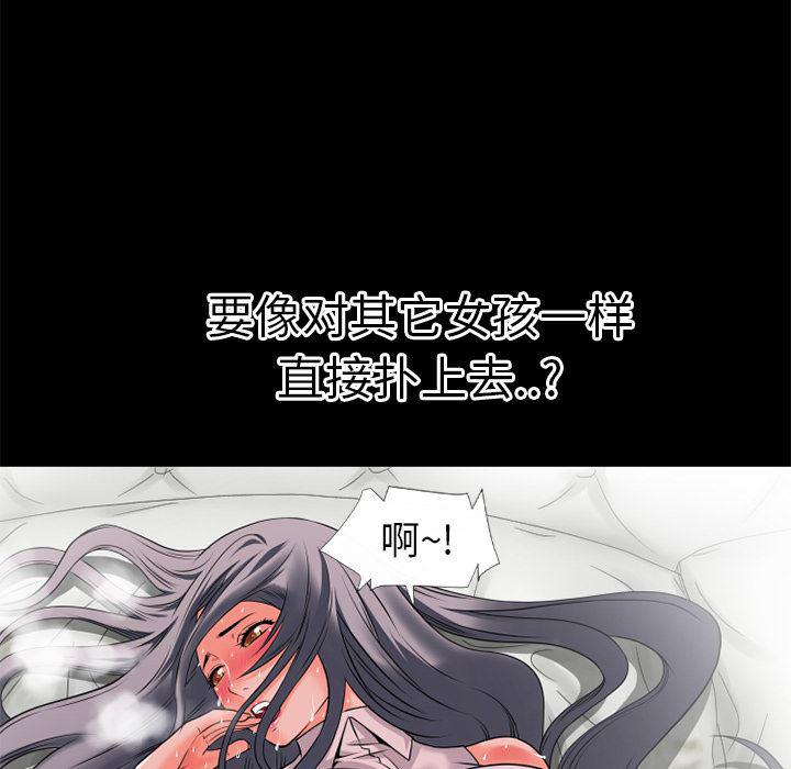日式漫画韩漫全集-超乎想像：30无删减无遮挡章节图片 