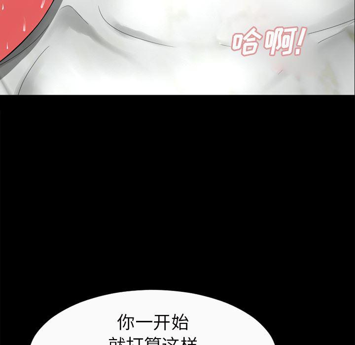 日式漫画韩漫全集-超乎想像：30无删减无遮挡章节图片 