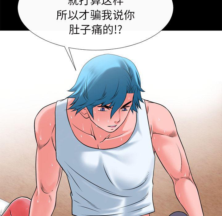 日式漫画韩漫全集-超乎想像：30无删减无遮挡章节图片 