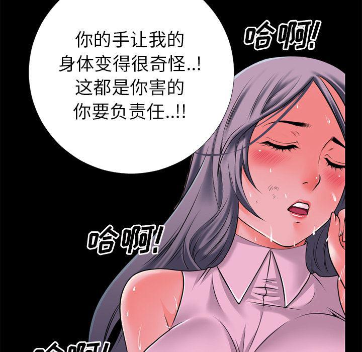 日式漫画韩漫全集-超乎想像：31无删减无遮挡章节图片 