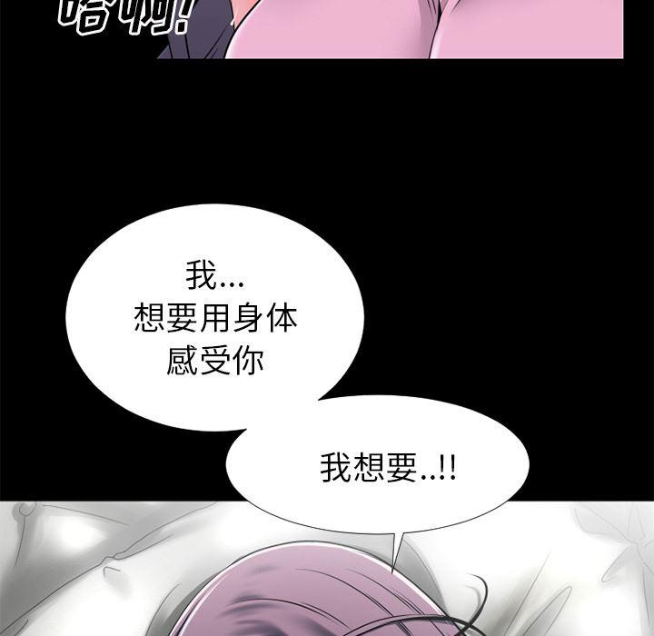 日式漫画韩漫全集-超乎想像：31无删减无遮挡章节图片 