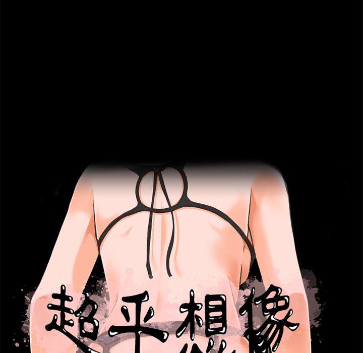 日式漫画韩漫全集-超乎想像：31无删减无遮挡章节图片 