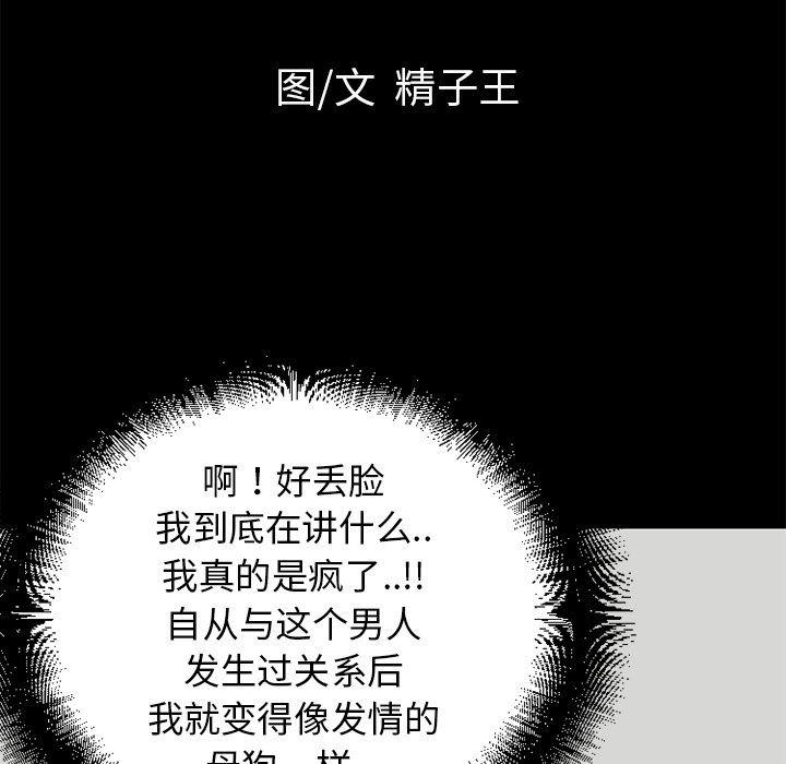 日式漫画韩漫全集-超乎想像：31无删减无遮挡章节图片 