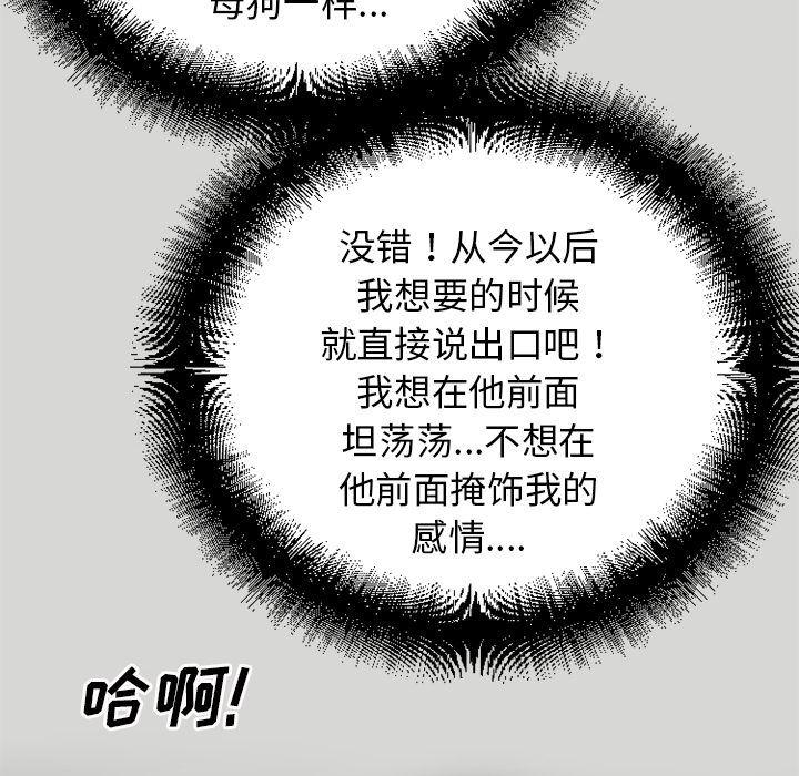 日式漫画韩漫全集-超乎想像：31无删减无遮挡章节图片 