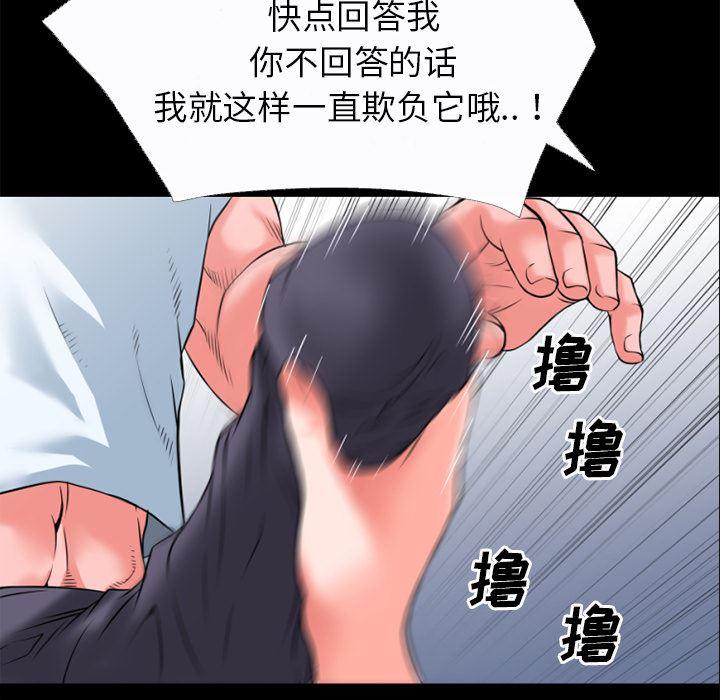 日式漫画韩漫全集-超乎想像：31无删减无遮挡章节图片 