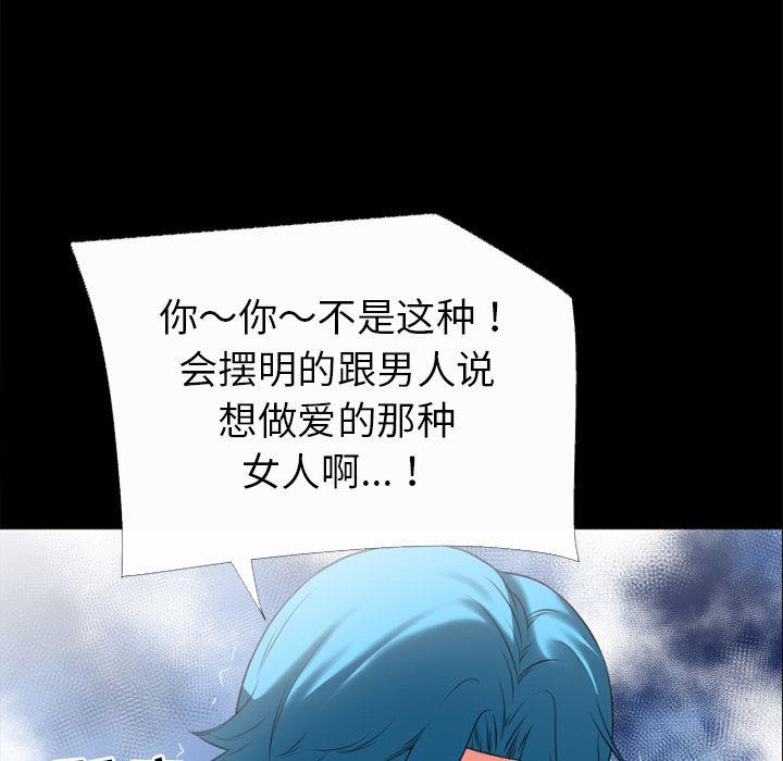 日式漫画韩漫全集-超乎想像：31无删减无遮挡章节图片 