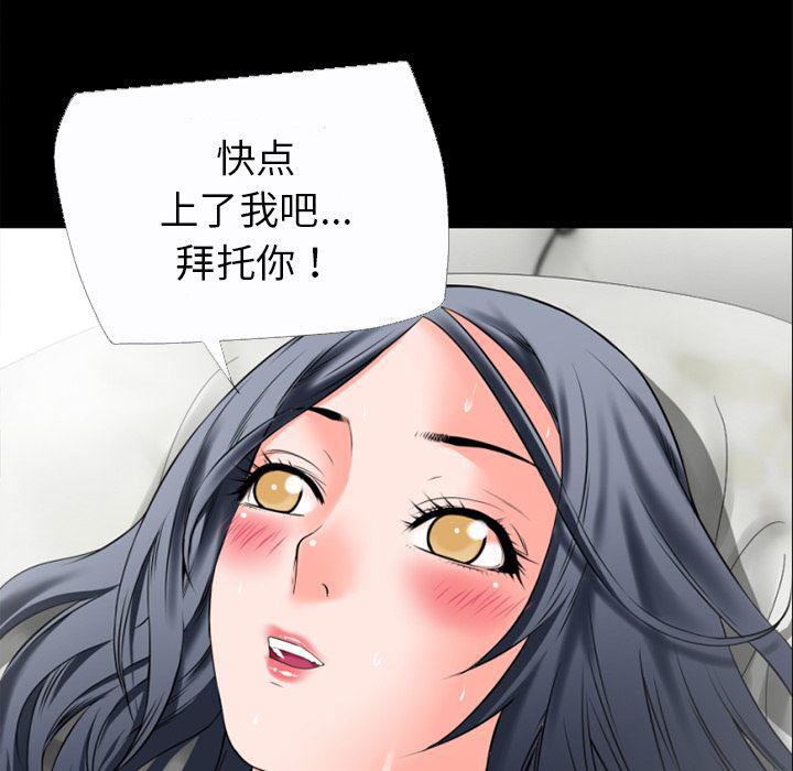 日式漫画韩漫全集-超乎想像：31无删减无遮挡章节图片 