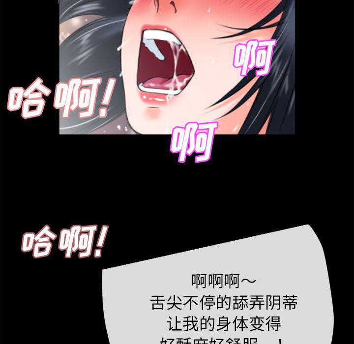 日式漫画韩漫全集-超乎想像：31无删减无遮挡章节图片 