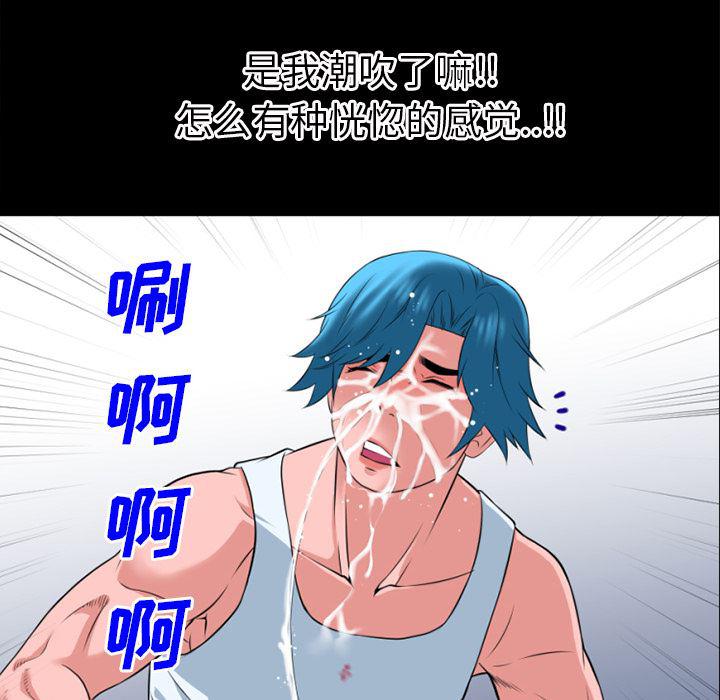 日式漫画韩漫全集-超乎想像：31无删减无遮挡章节图片 