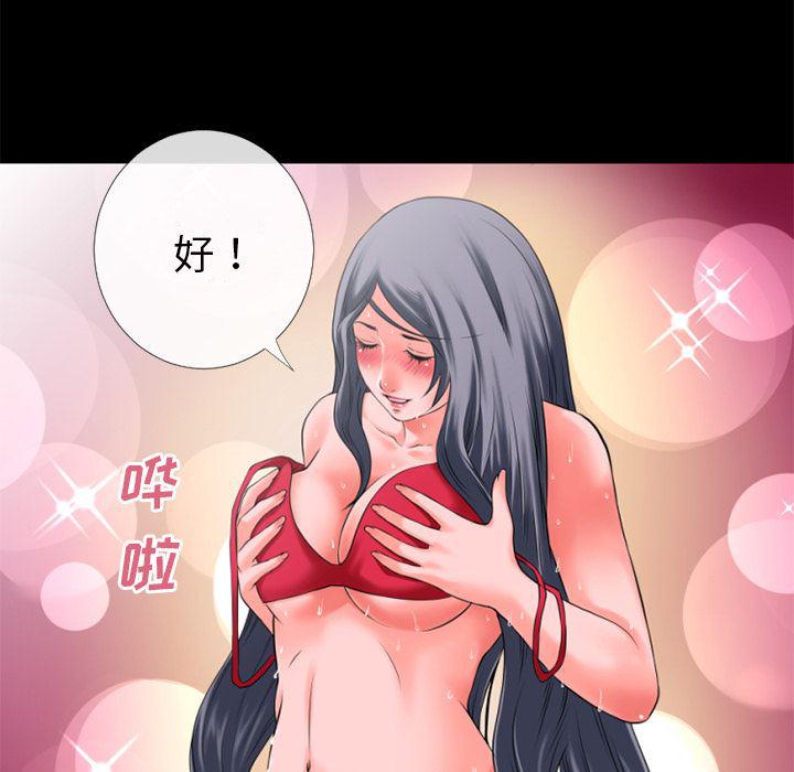 日式漫画韩漫全集-超乎想像：31无删减无遮挡章节图片 