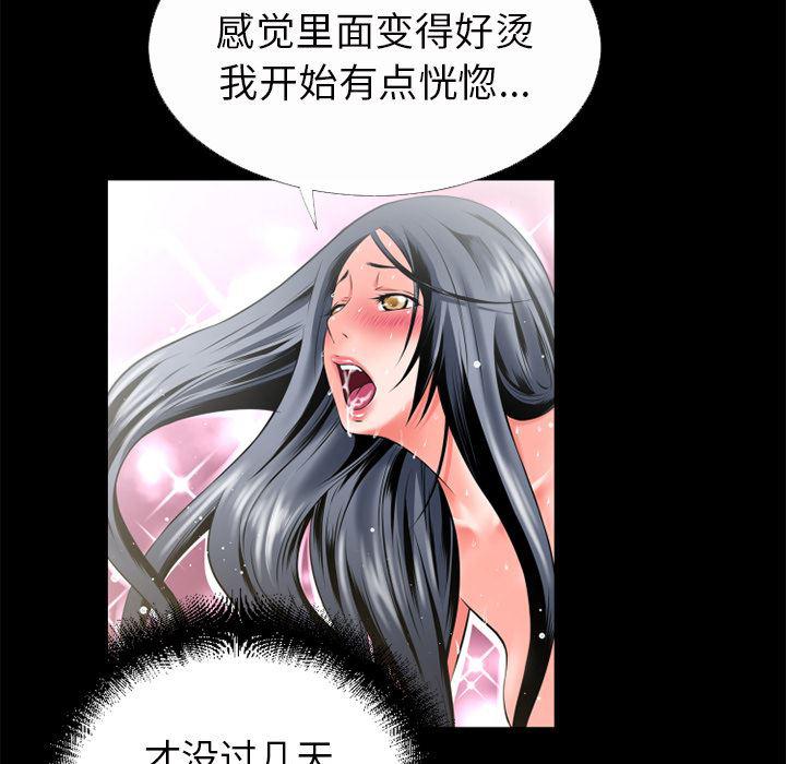 日式漫画韩漫全集-超乎想像：32无删减无遮挡章节图片 
