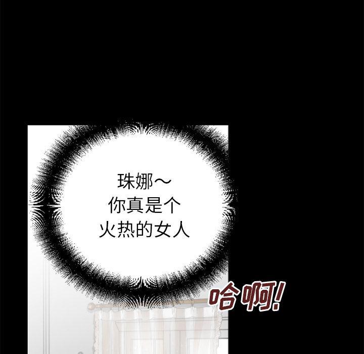 日式漫画韩漫全集-超乎想像：32无删减无遮挡章节图片 