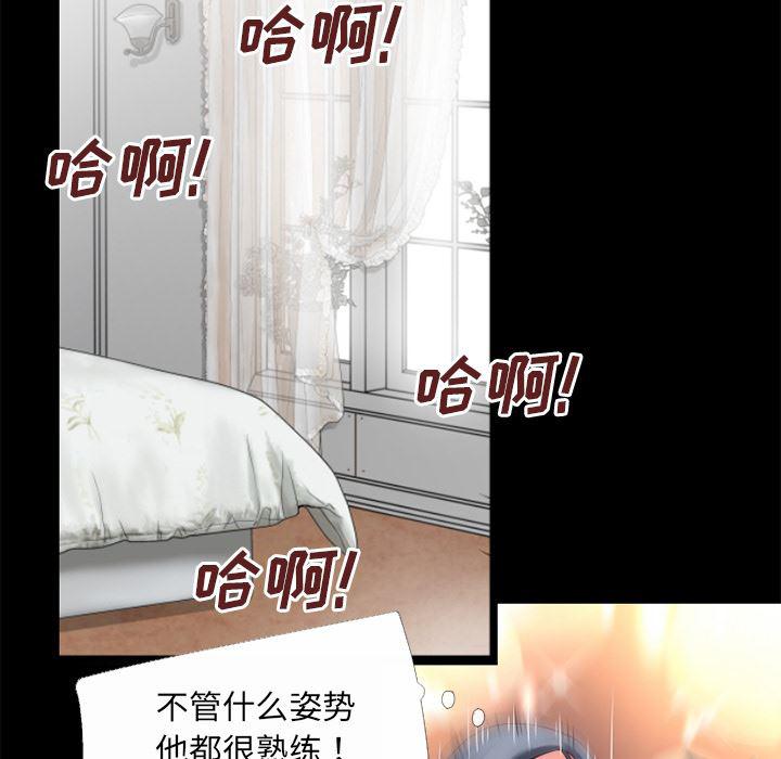 日式漫画韩漫全集-超乎想像：32无删减无遮挡章节图片 