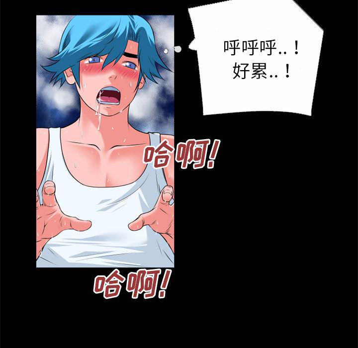 日式漫画韩漫全集-超乎想像：32无删减无遮挡章节图片 