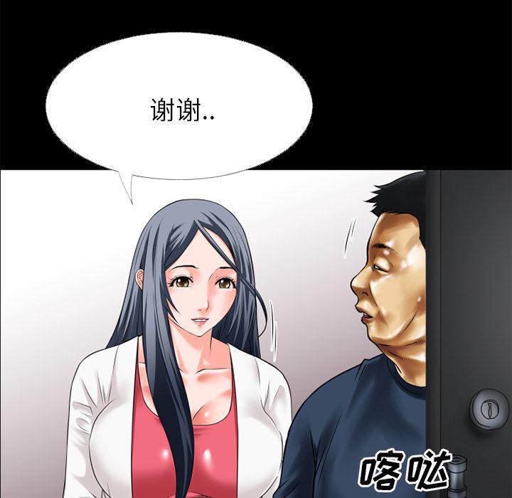 日式漫画韩漫全集-超乎想像：32无删减无遮挡章节图片 