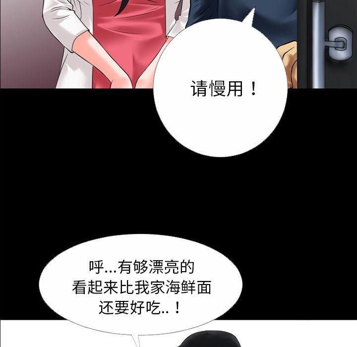 日式漫画韩漫全集-超乎想像：32无删减无遮挡章节图片 